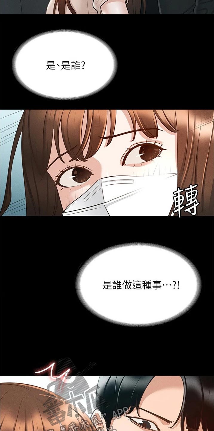 第19章：拥挤21