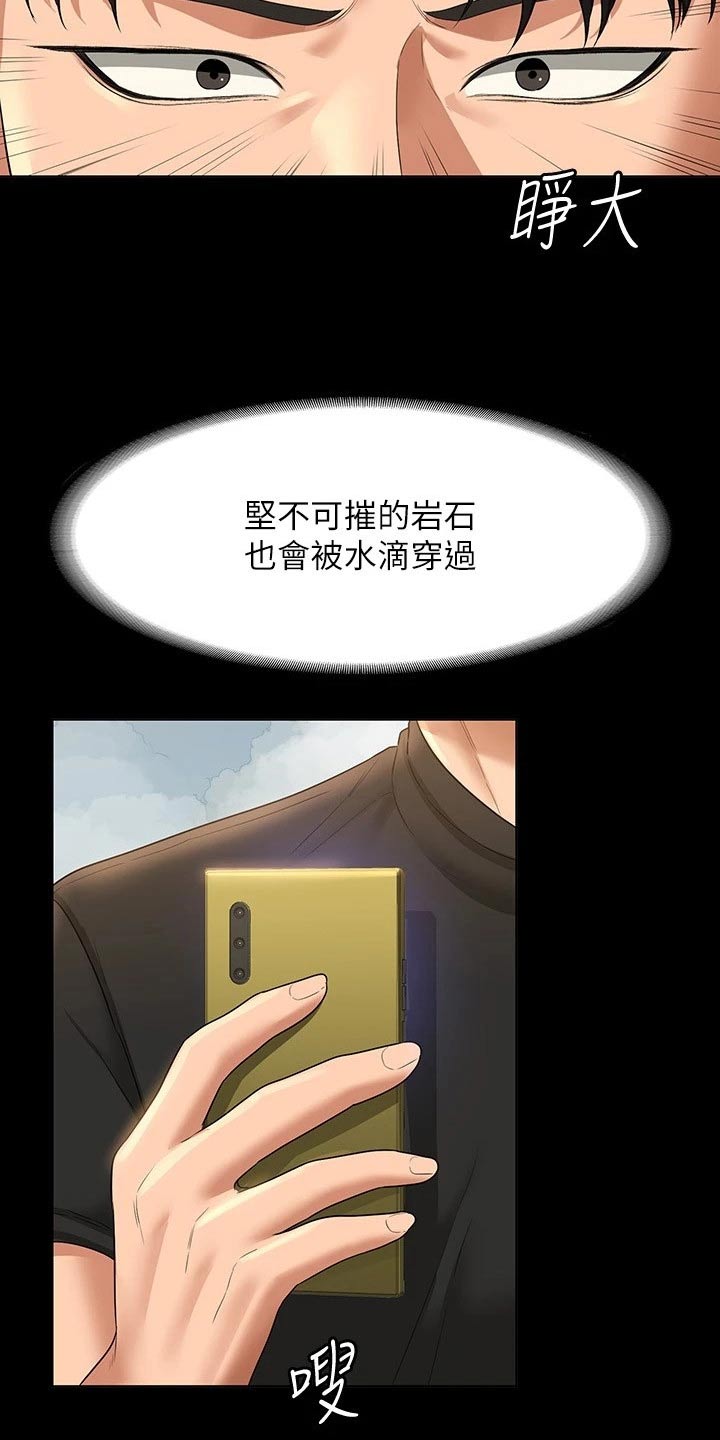 第63章：等级不够19