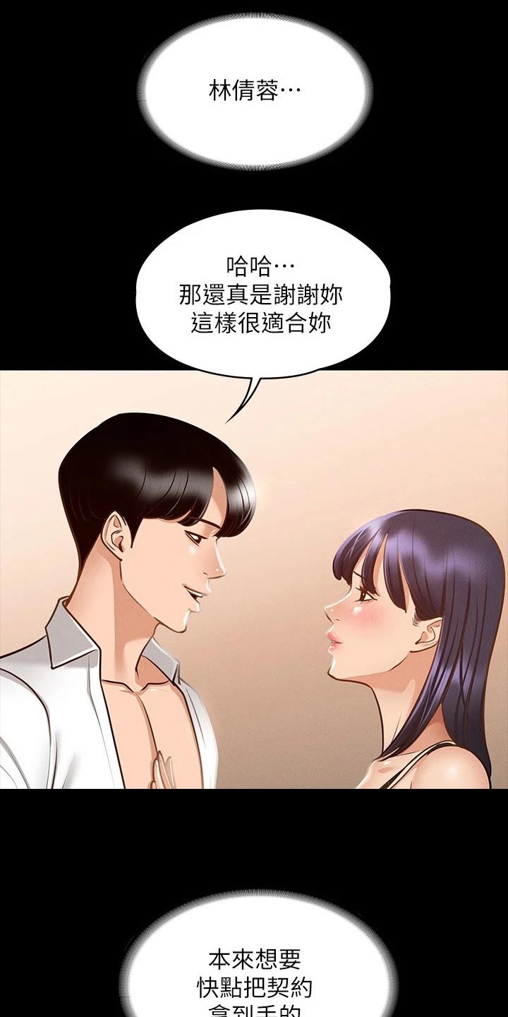 第24章：契约24