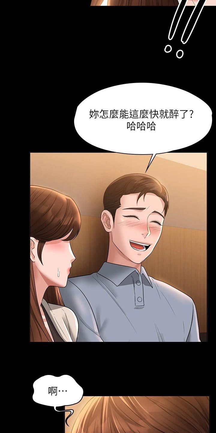 第57章：不要这样11