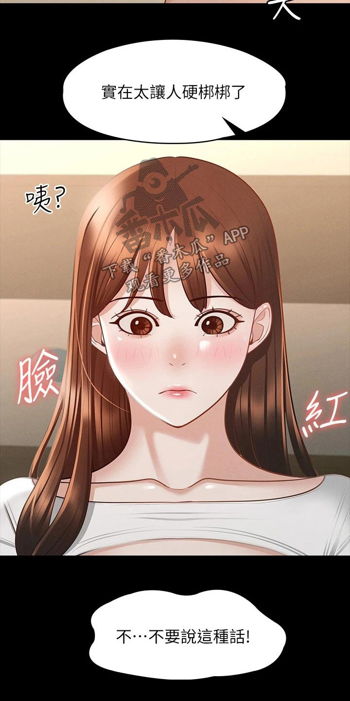 第28章：厉害的契约18