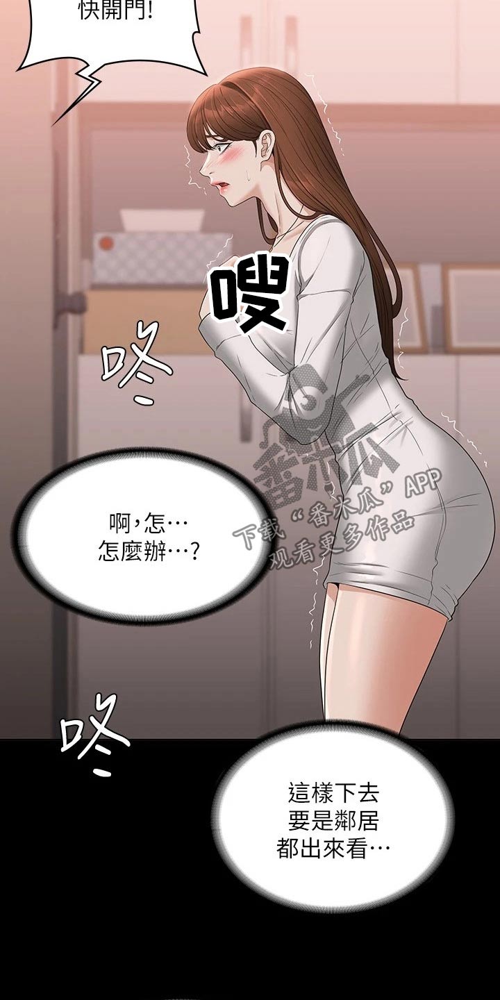 第73章：开门15