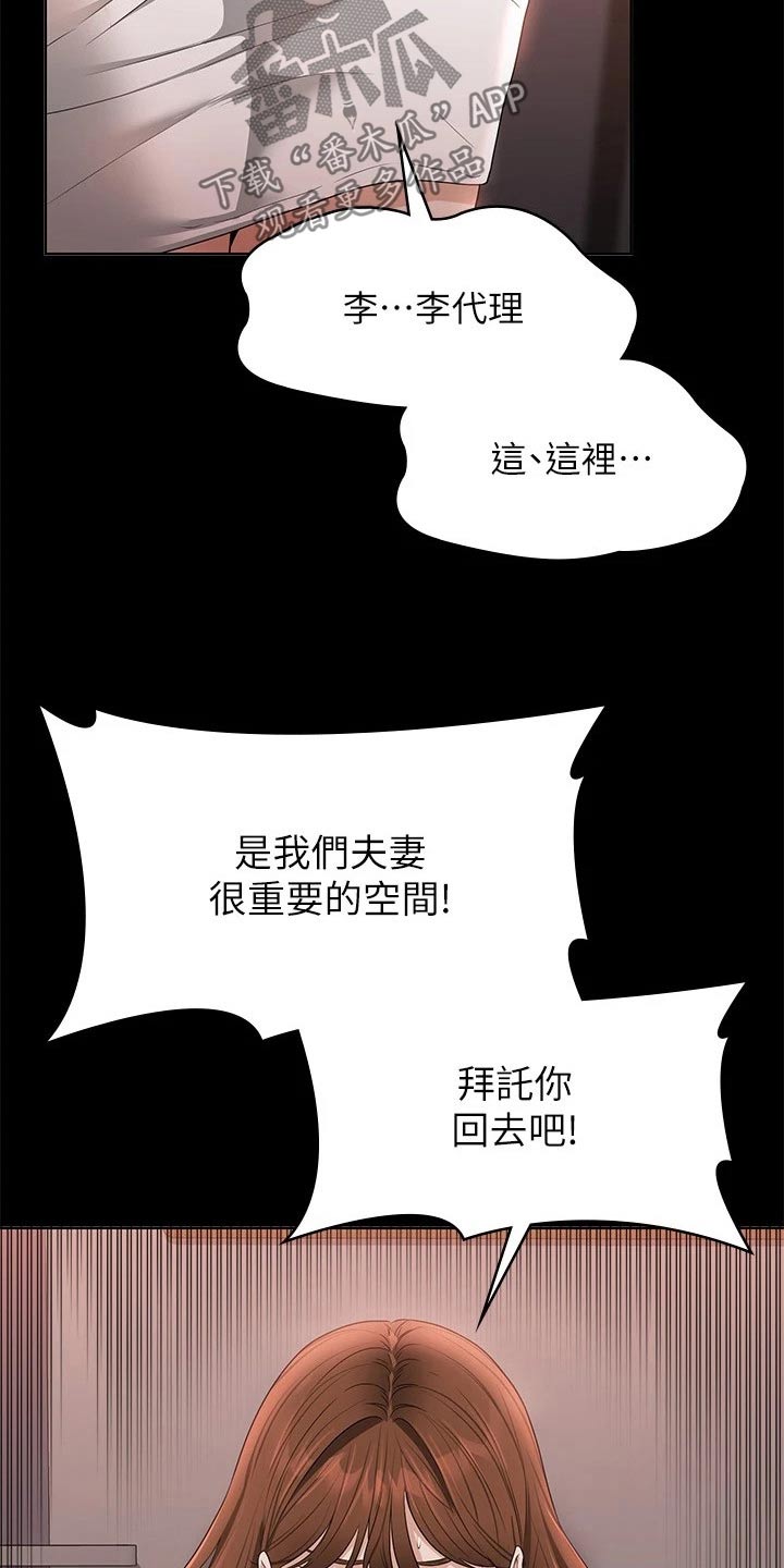 第73章：开门9