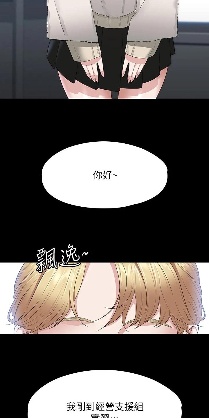第66章：多多指教20