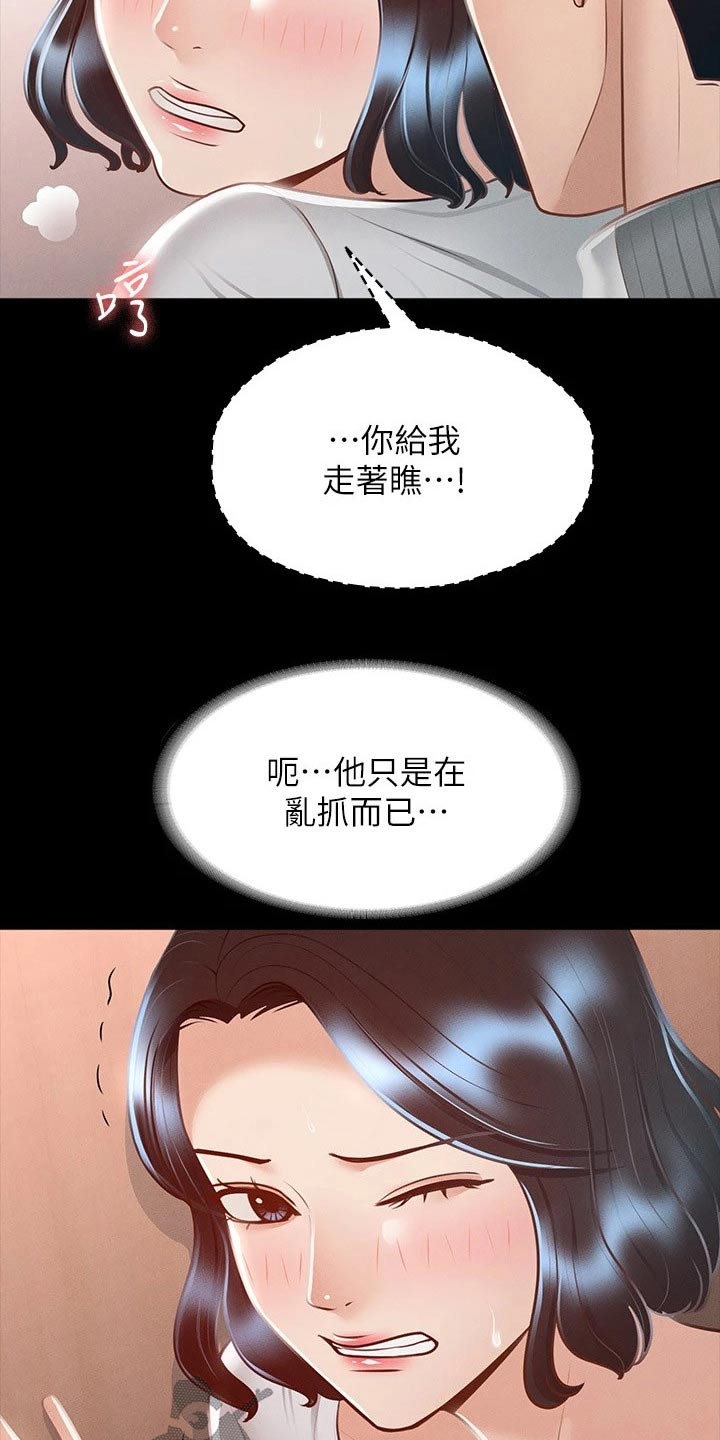 第35章：什么声音9
