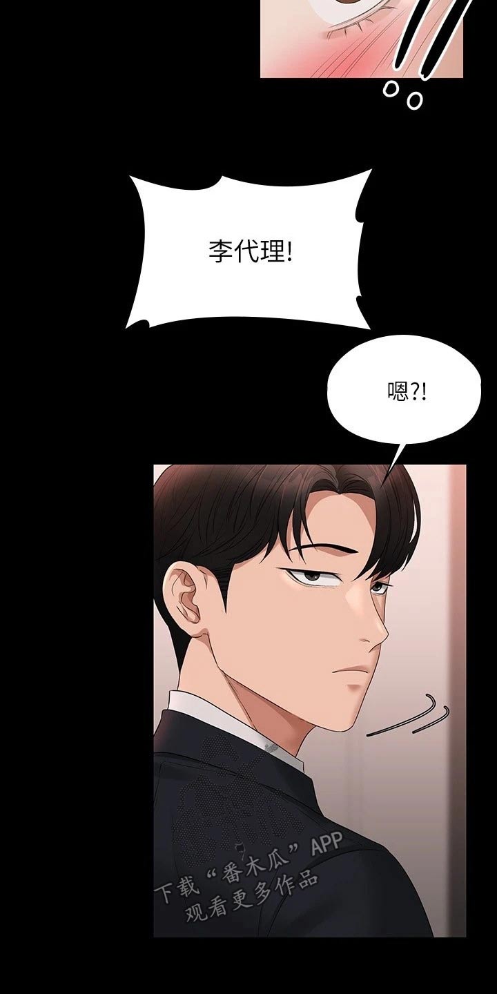 第74章：撤退7