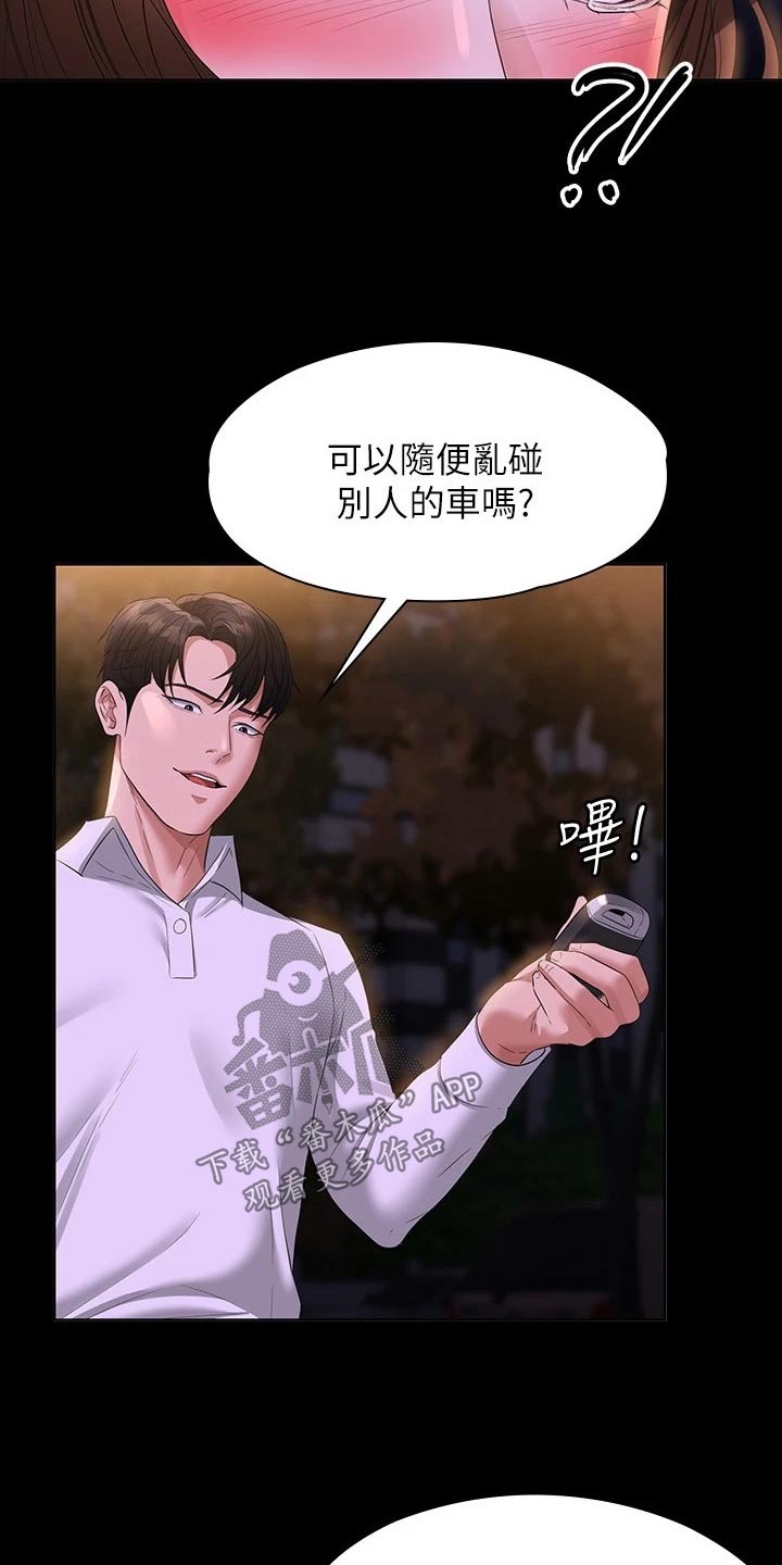 第58章：走到车前19