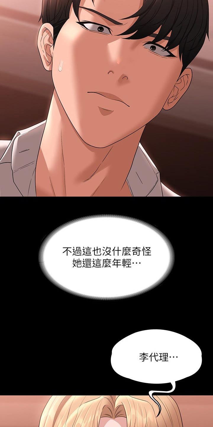 第84章：原来如此10