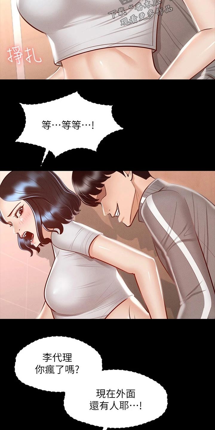 第35章：什么声音5