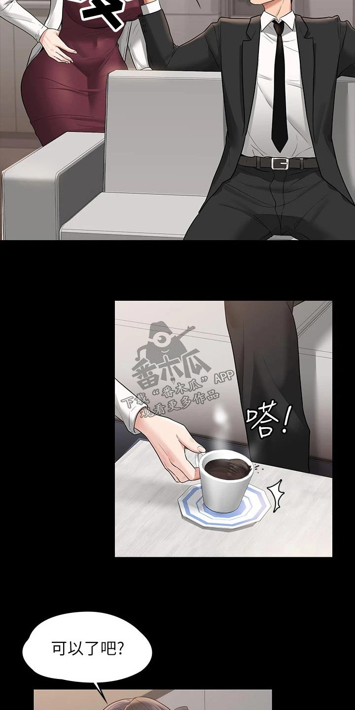 第45章：第二次10