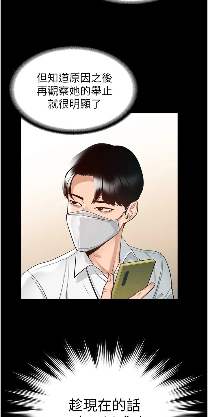 第5章：下手11