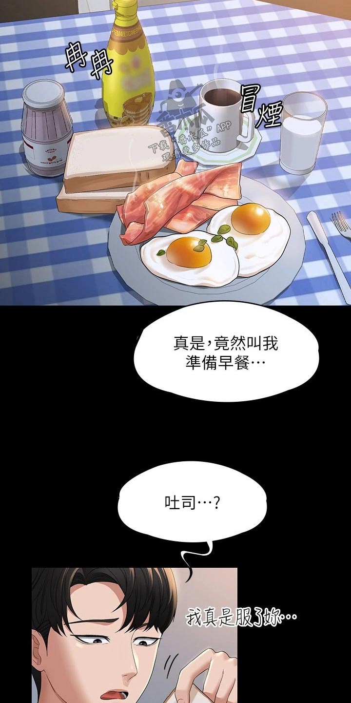 第51章：恋人17
