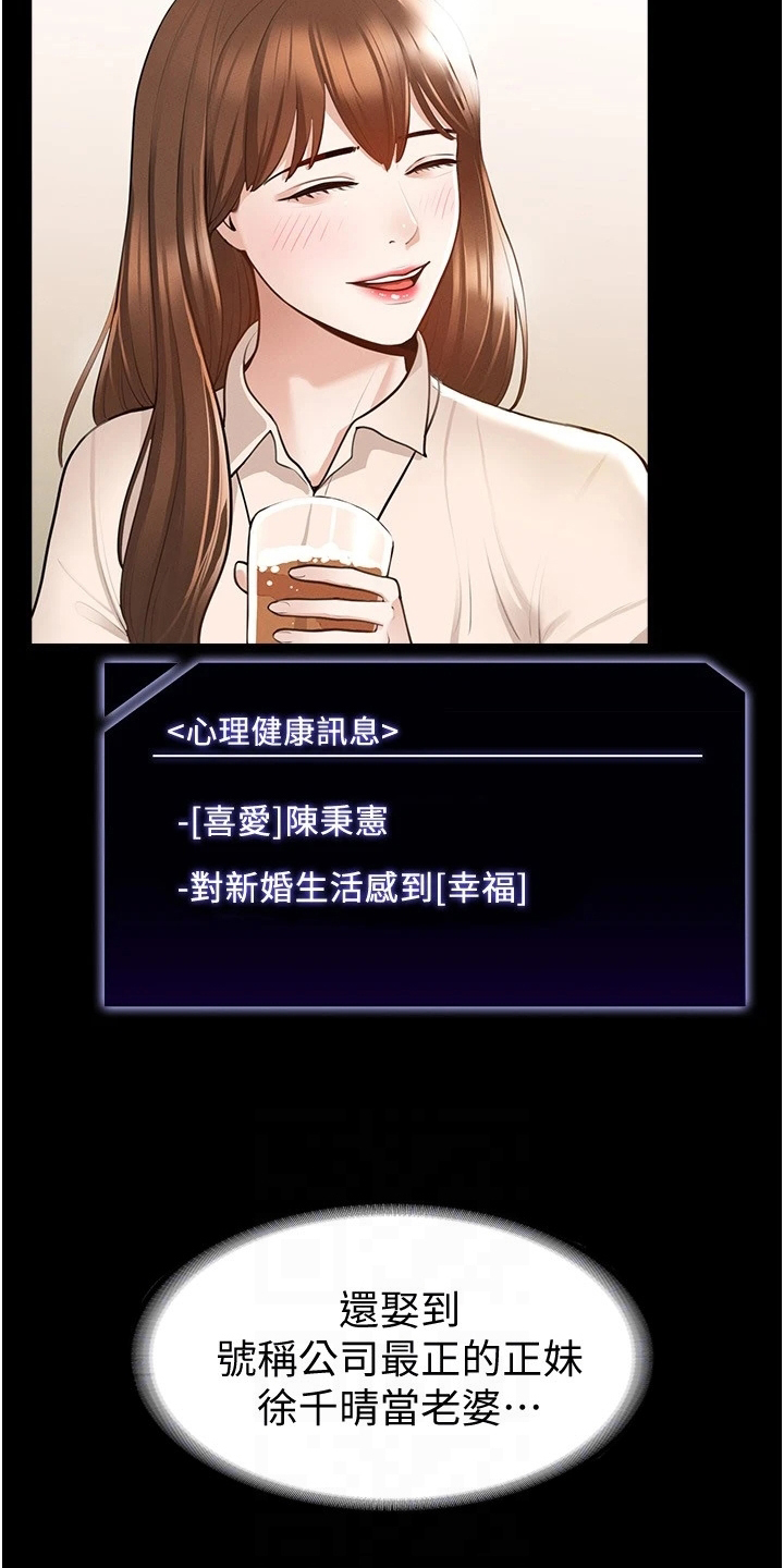 第3章：嫉妒21