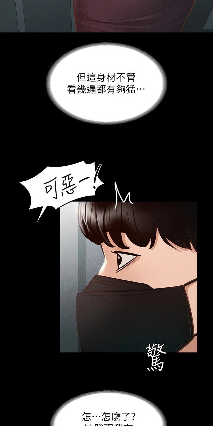 第23章：查看16