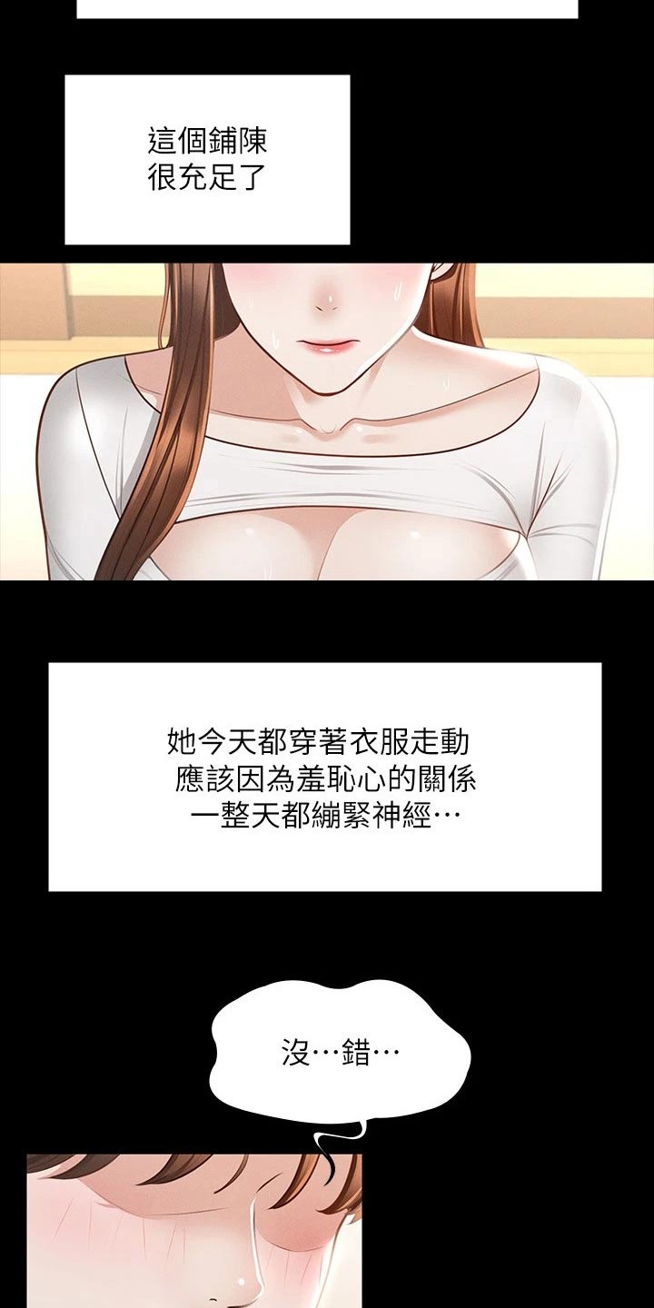 第29章：你说的没错11