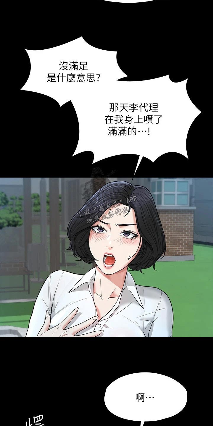第41章：捉弄4