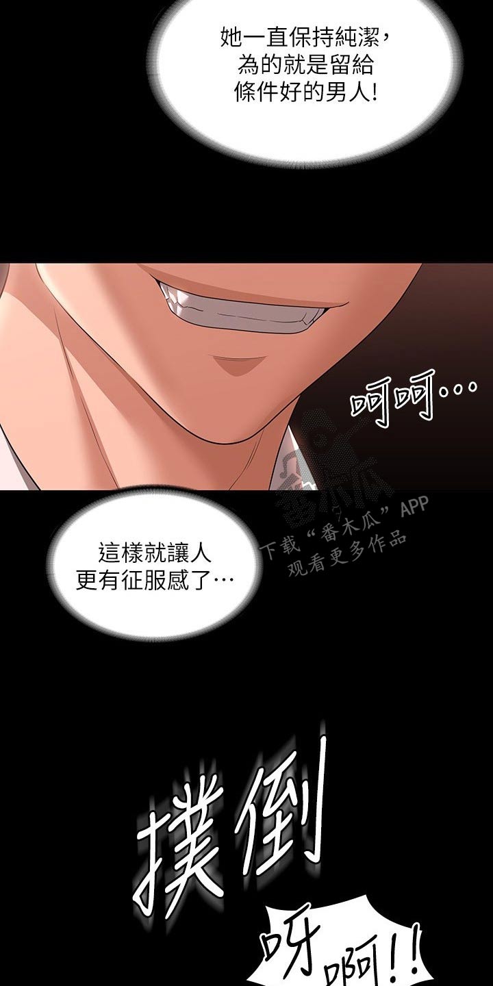 第84章：原来如此13
