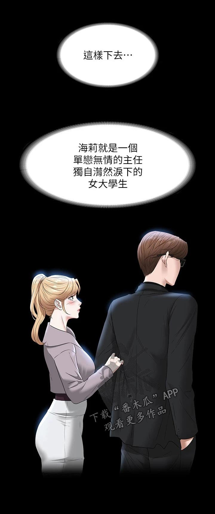 第71章：好感21