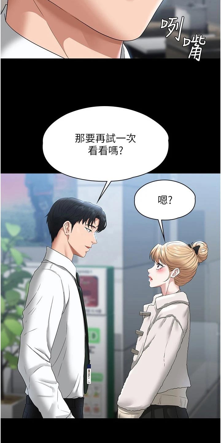 第68章：是个好人12