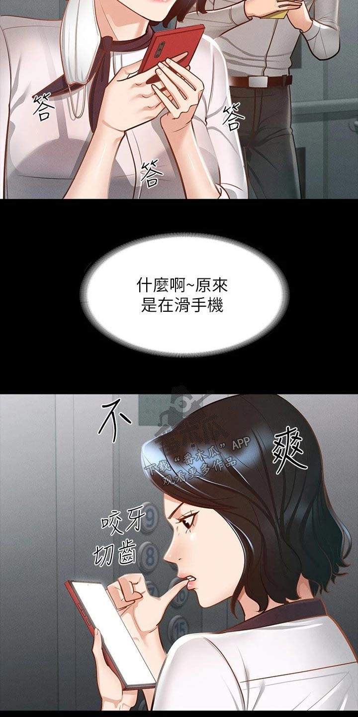 第23章：查看18