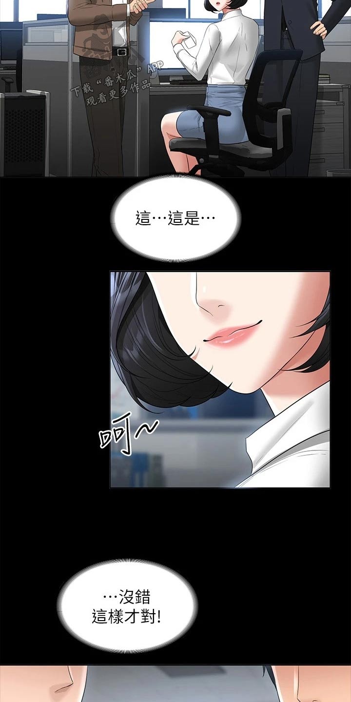 第55章：乖乖听话16