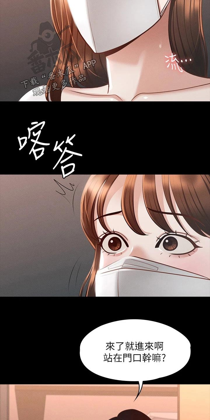 第27章：都是因为契约23