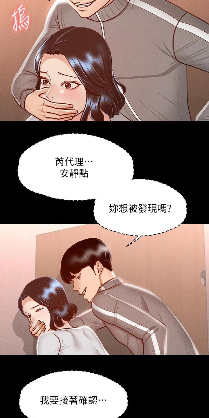 第35章：什么声音7