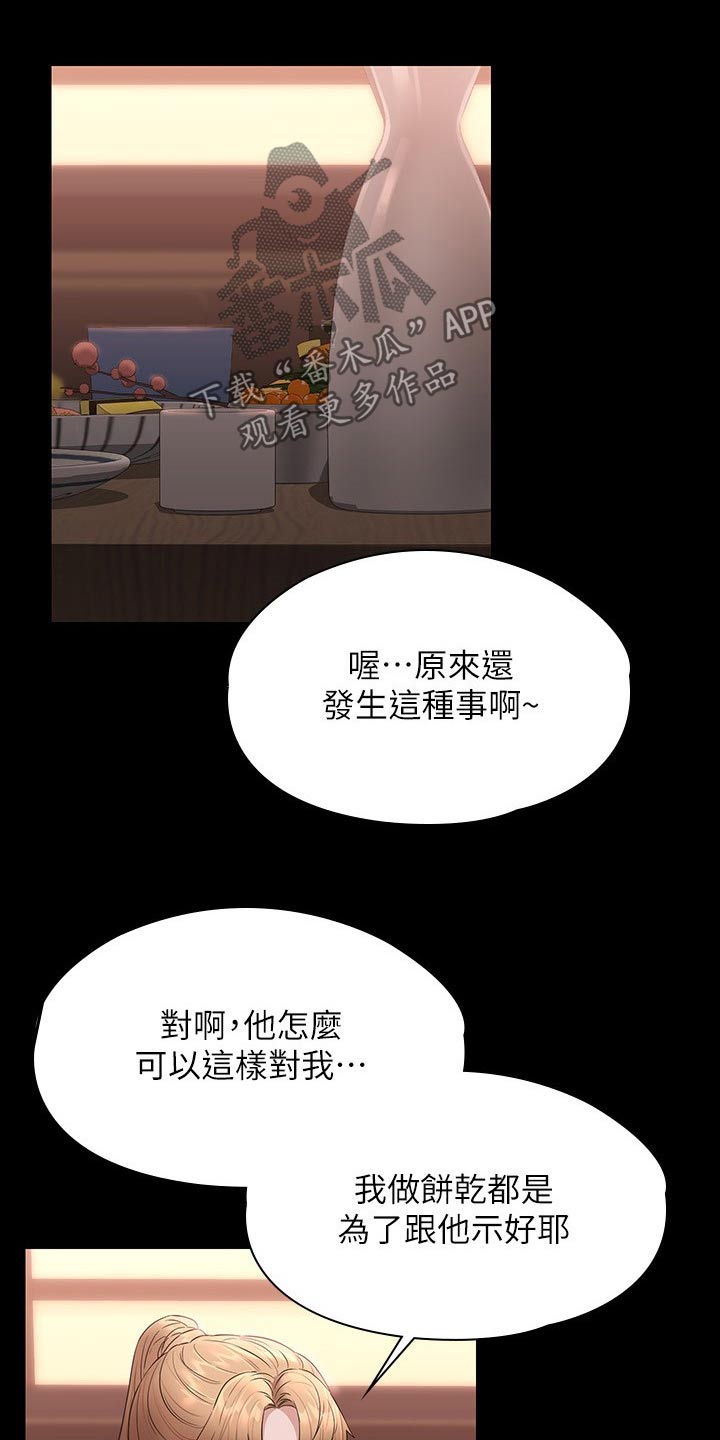 第80章：哭泣15