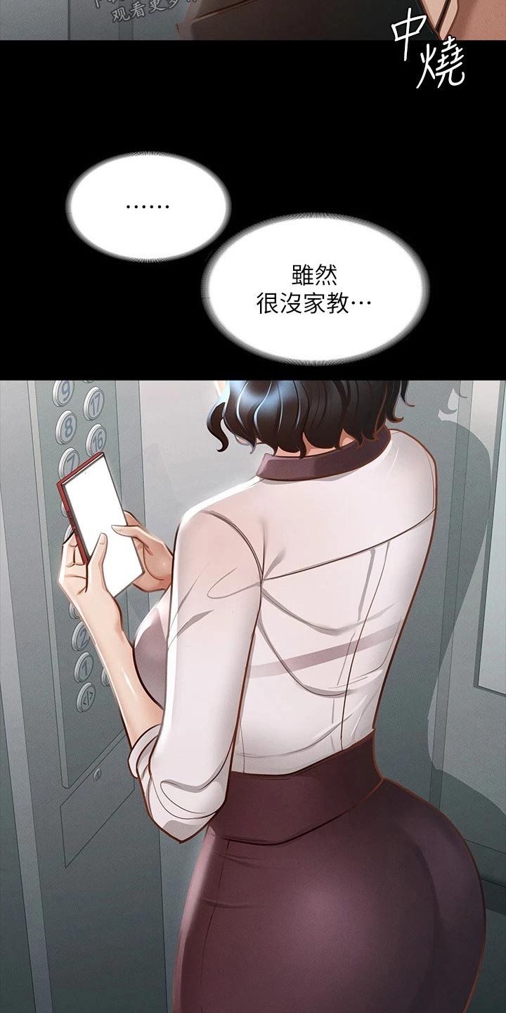 第23章：查看15