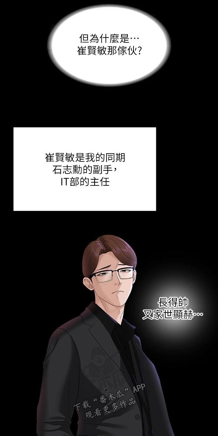第69章：喜欢的是他21