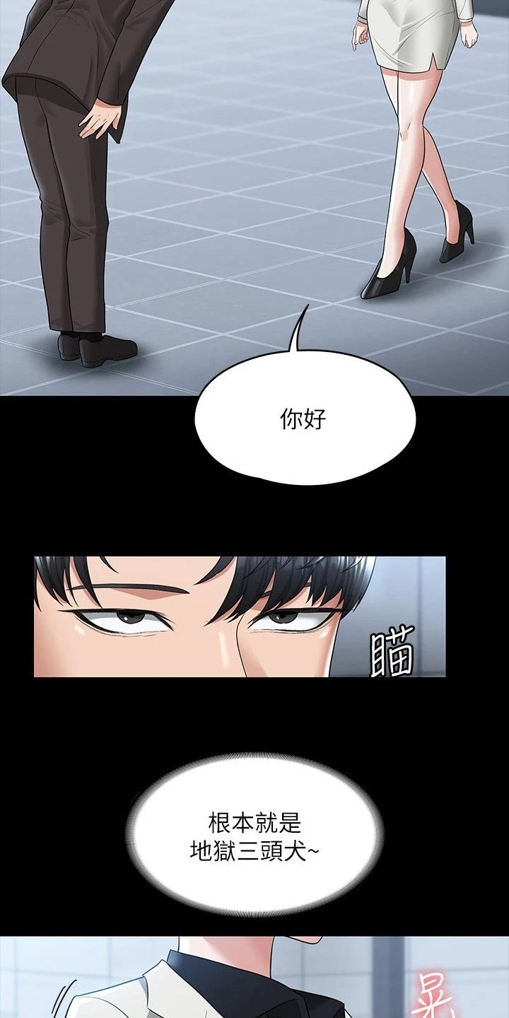第47章：藐视7