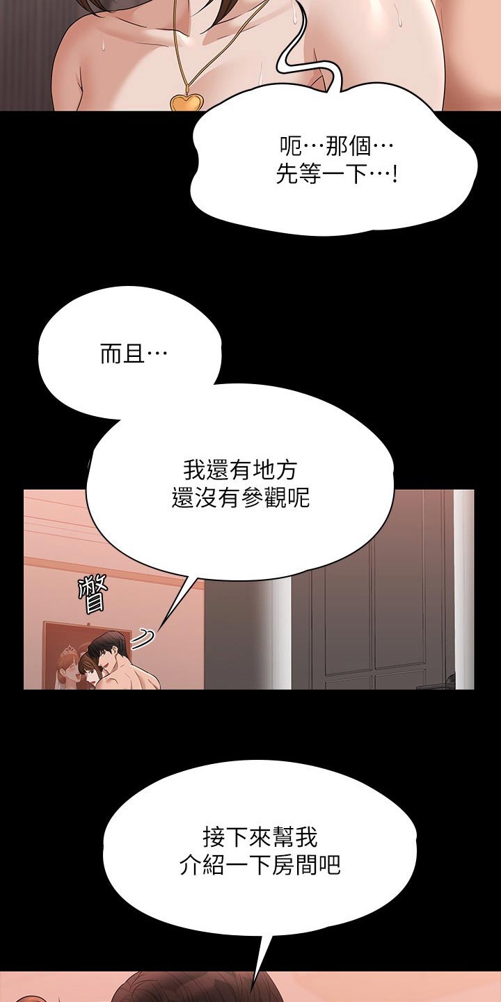 第76章：眼神18