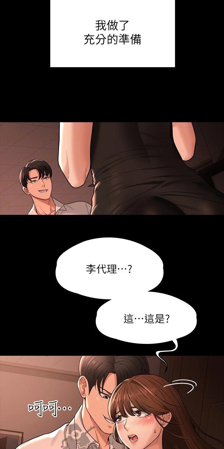 第41章：捉弄26