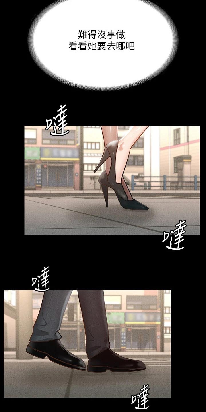 第25章：跟随8