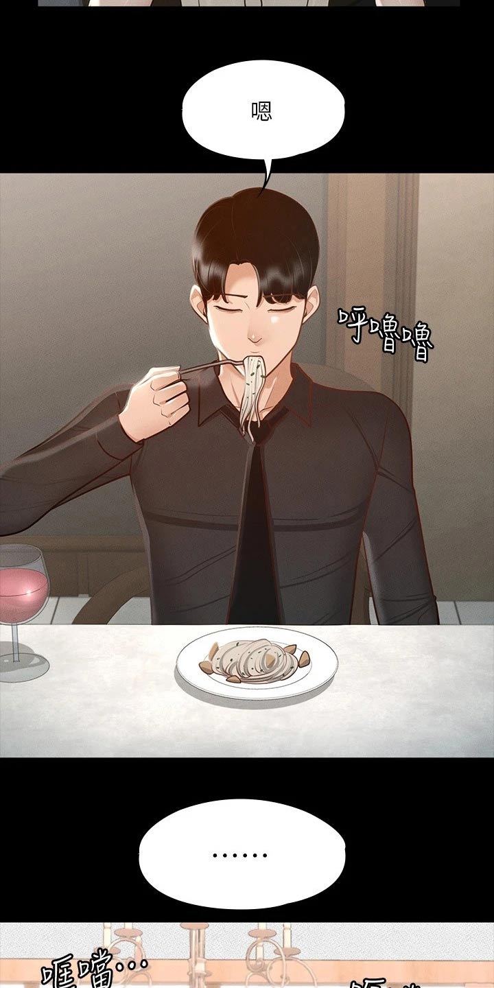 第32章：不平衡10