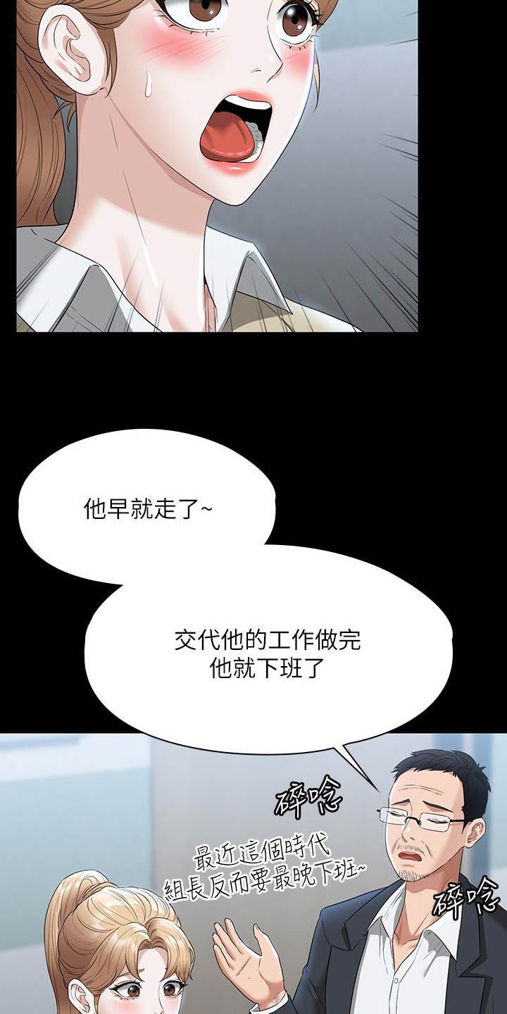 第77章：过分7
