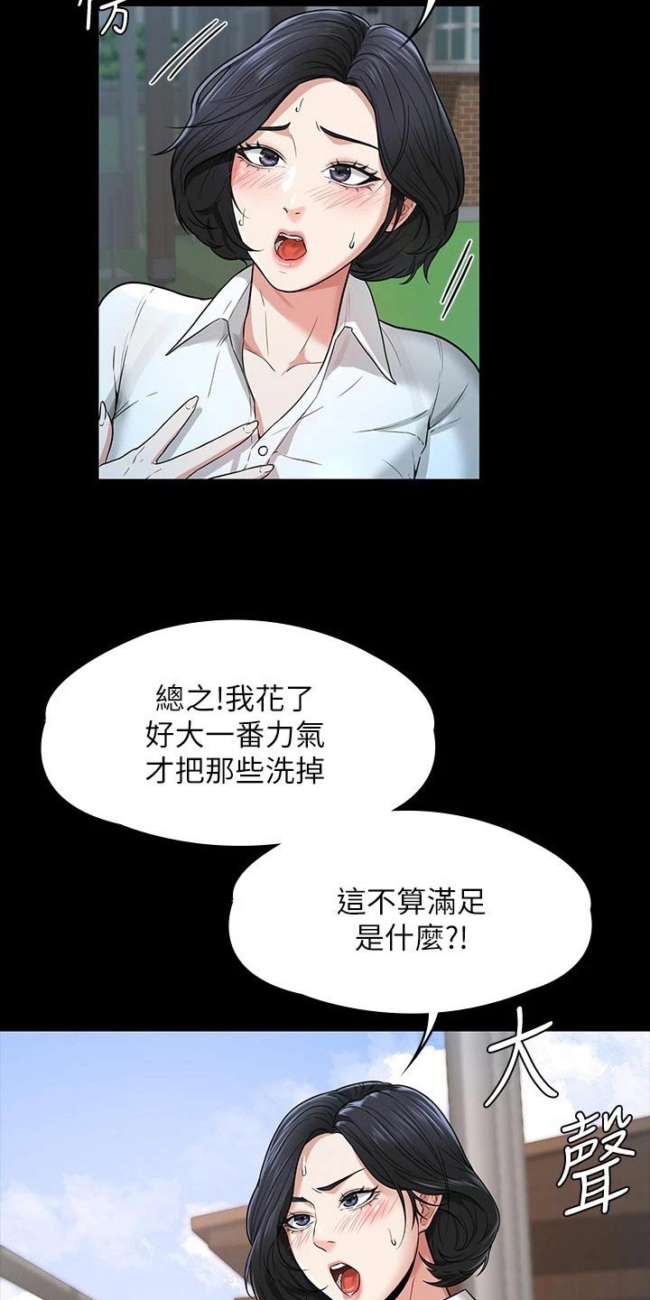 第41章：捉弄5