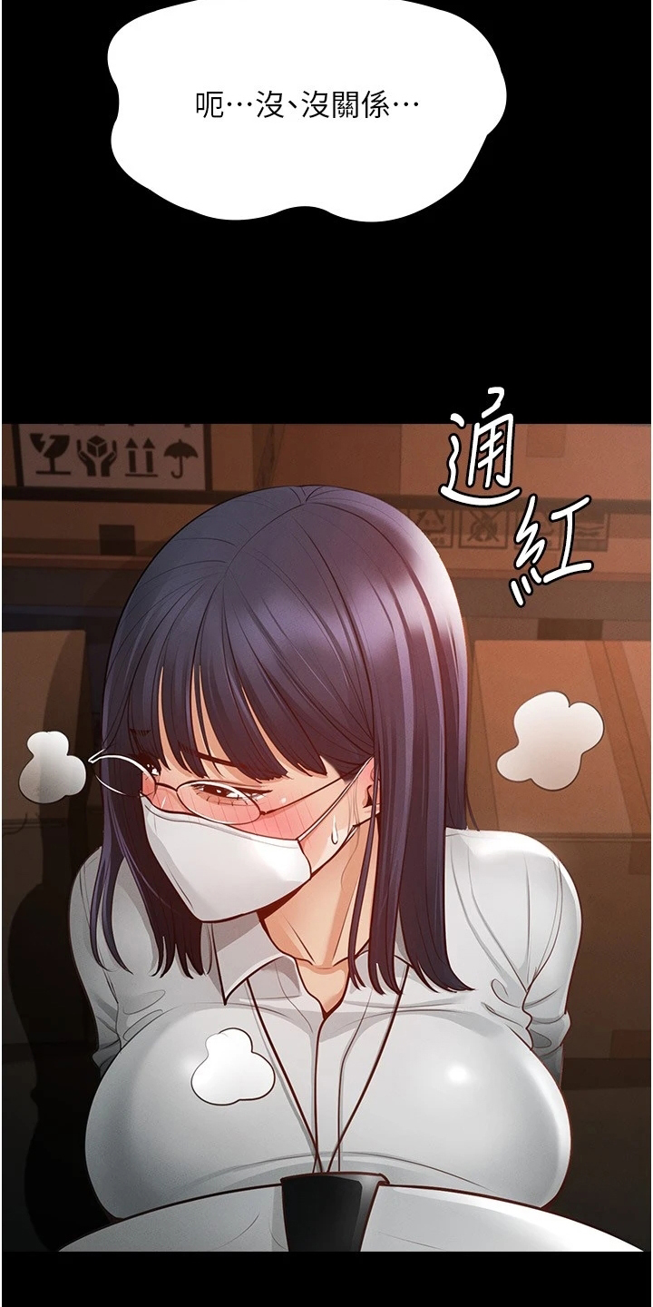 第6章：苦恼5