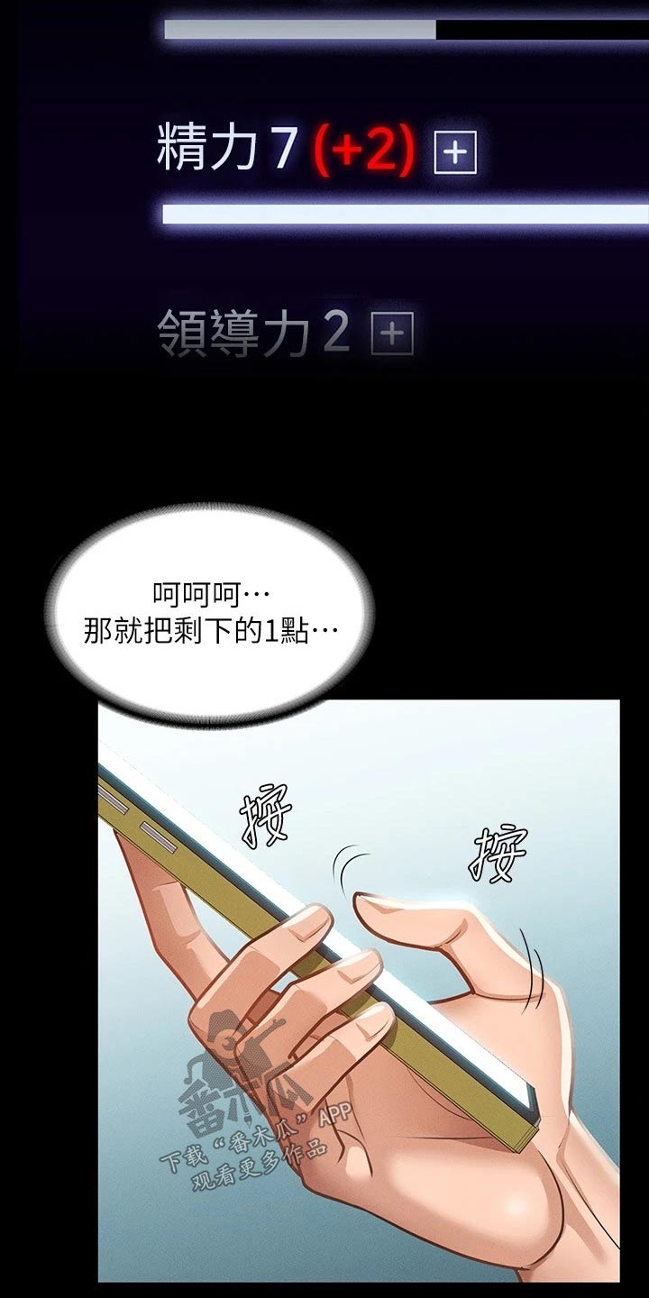 第24章：契约9