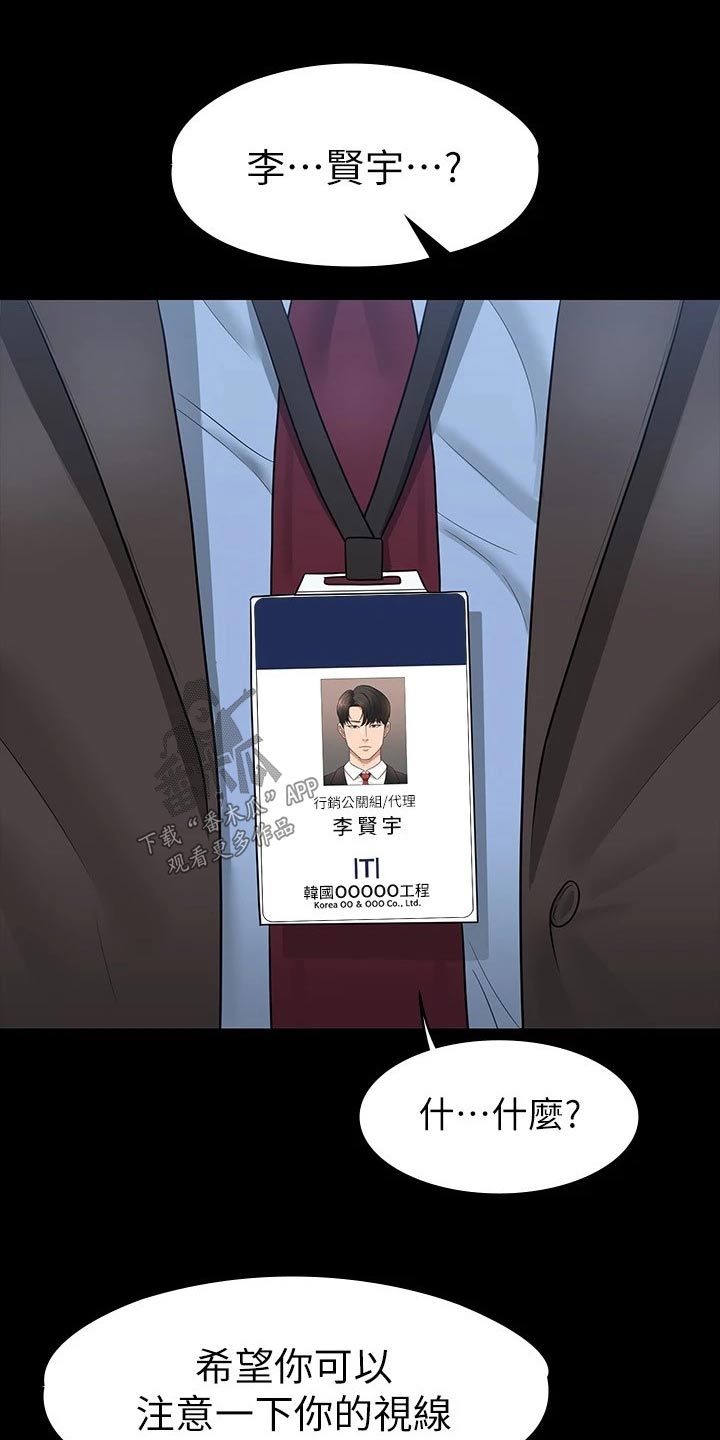 第47章：藐视11