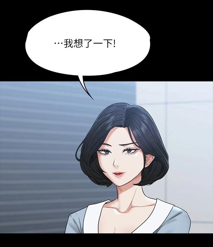 第44章：原来如此9
