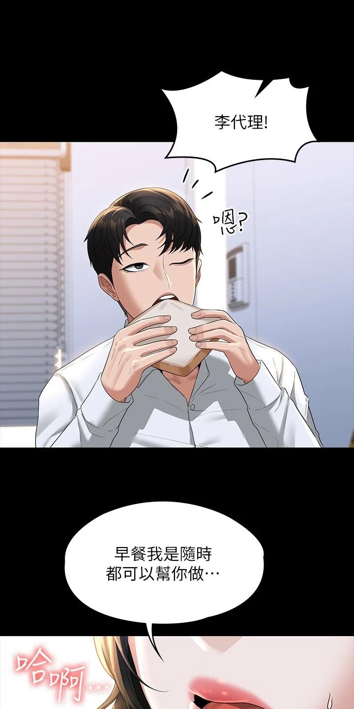 第51章：恋人19