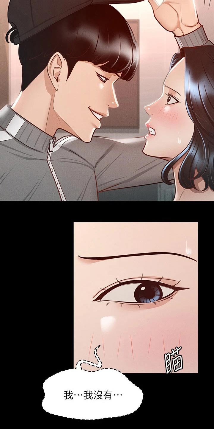 第34章：确认14