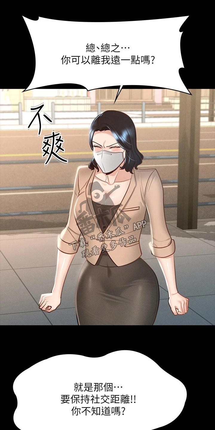 第25章：跟随19