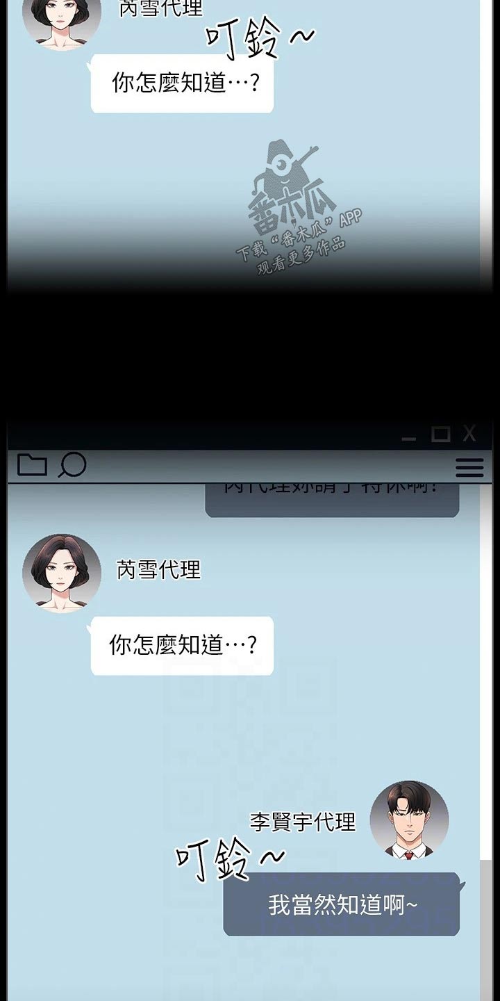 第47章：藐视1