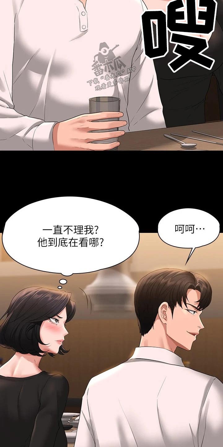 第59章：干嘛去了8