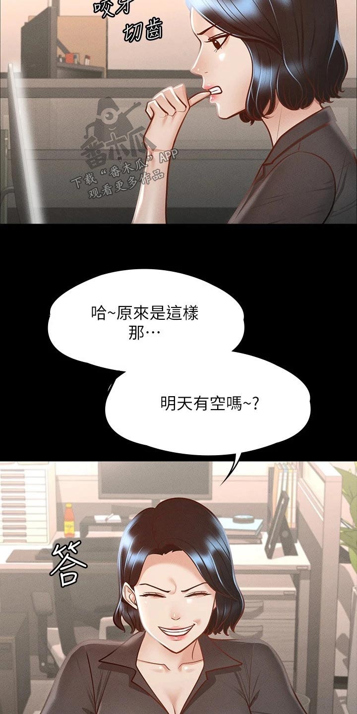 第32章：不平衡5