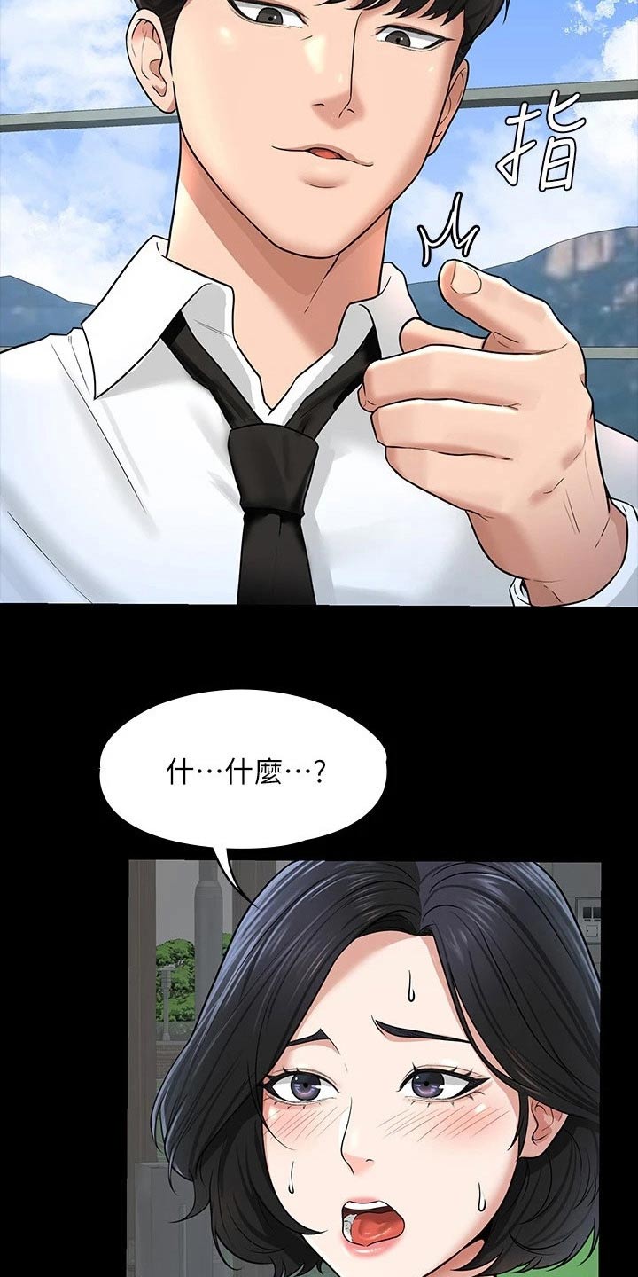 第41章：捉弄10