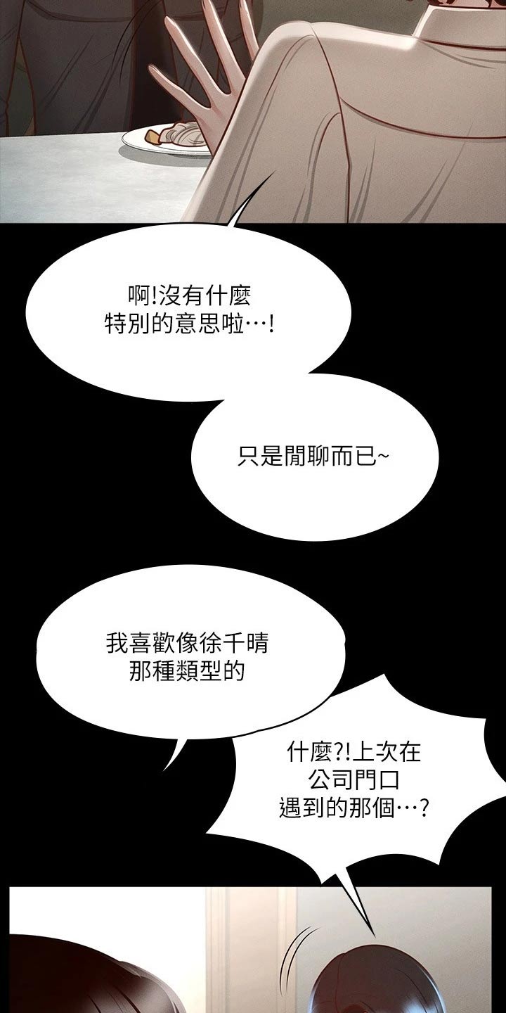 第32章：不平衡18