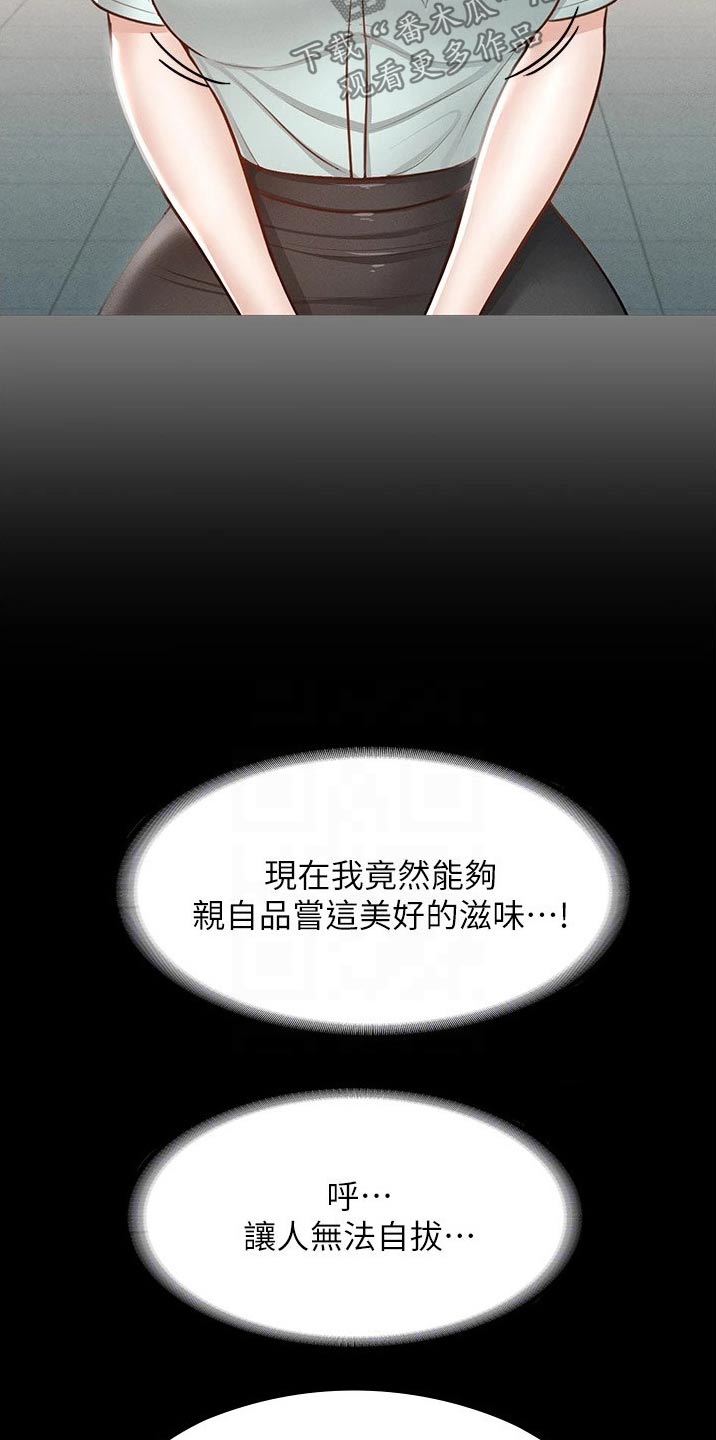 第21章：不可以8